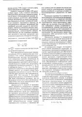 Способ противоаварийного управления гидроэлектростанцией (патент 1771032)
