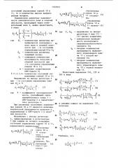 Устройство для измерения параметров сверхвысокочастотных элементов (патент 1107073)