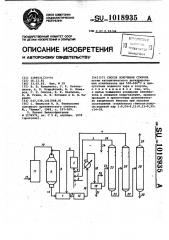 Способ получения стирола (патент 1018935)