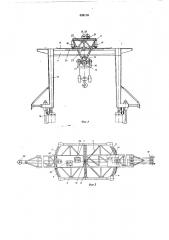 Консольный кран для монтажа пролетных строений мостов (патент 536116)