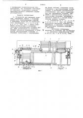 Устройство для выдержки изделий (патент 808801)