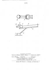 Бурильная машина (патент 945409)