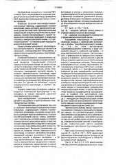 Соосный волноводно-микрополосковый переход (патент 1716582)