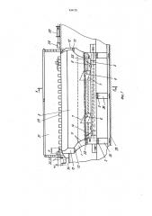 Шагающий под нагревательной печи (патент 934170)
