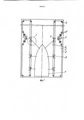 Устройство для ввода судов в плавучий док (патент 870244)