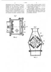 Шнековый питатель пневмотранспортной установки для сыпучих материалов (патент 1134503)
