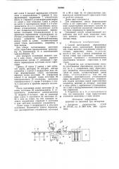 Способ изготовления обрезиненныхкордных полос и устройство для егоосуществления (патент 818901)