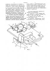 Устройство для резки материала (патент 632503)
