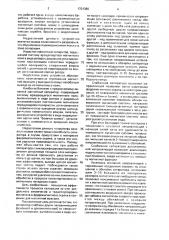Магнитный сепаратор (патент 1701386)