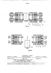 Устройство для извлечения полимерных изделий из выдувных пресс-форм с отделением облоя (патент 1380988)