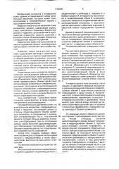 Метательный механизм пневматического оружия (патент 1740965)