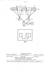 Способ измерения линейных размеров движущихся объектов (патент 1307229)
