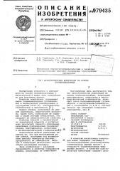 Антистатическая композиция на основе поливинилхлорида (патент 979435)