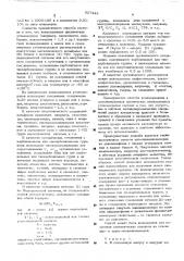 Способ получения полиалкенамеров (патент 527444)