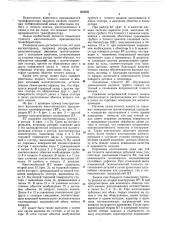 Многополюсный вращающийся трансформатор (патент 653692)
