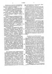 Привод поворота платформы экскаватора (патент 1678990)
