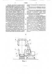 Установка для пачковой раскряжевки лесоматериалов (патент 1736695)