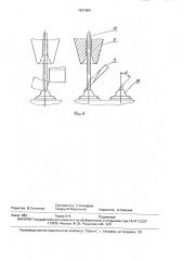Автоматизированная установка для присоединения объемных выводов полупроводниковых приборов и микросхем (патент 1637984)