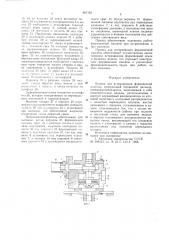 Привод для встряхивающей формовочной машины (патент 661162)