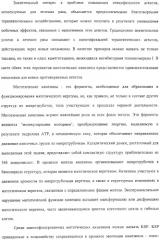 Соединения, композиции на их основе и способы их использования (патент 2308454)