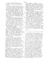 Высоковольтный предохранитель (патент 1239762)
