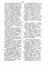 Пневмогидравлический привод (патент 931987)
