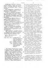 Рекурсивный цифровой фильтр (патент 1573532)