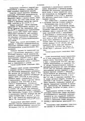 Способ производства желейного мармелада (патент 1056990)