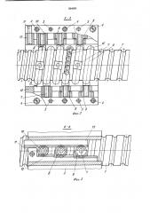 Винтовая передача переменного шага (патент 934090)