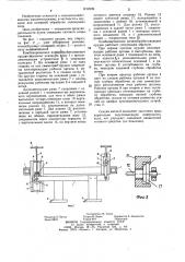 Комбинированное почвообрабатывающее орудие (патент 1212339)