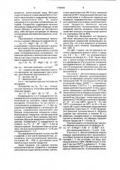 Способ регулирования качества композиционных материалов (патент 1789905)
