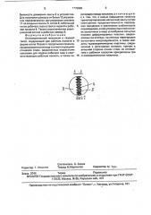 Лентопротяжный механизм с газовой тягой (патент 1770982)