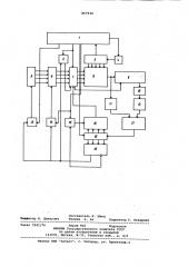 Устройство числового программного управления металлорежущими станками (патент 857934)