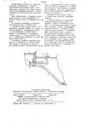 Устройство для подъема воды с глубины моря (патент 1176018)