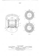 Замковое соединение трубчатых элементов (патент 483557)