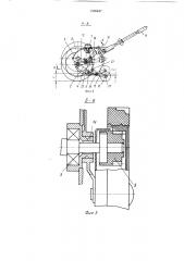 Ручная газонокосилка (патент 1535437)