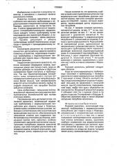 Полевой ороситель (патент 1780650)