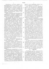 Одноканальное устройство сравнения гармонических составляющих двух напряжений (патент 661494)