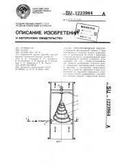 Трубопроводный фильтр (патент 1223964)