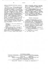 Способ получения -3,5, 3,5-тетраоксо-1,2 дипиперазинопропана (патент 615077)