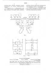 Устройство для автоматического набора и взвешивания шихты (патент 188523)