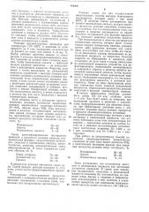 Способ получения ацетона (патент 416938)