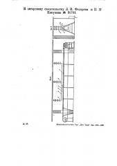 Конвейерное устройство для испытания напряжением высоковольтных изоляторов (патент 30741)