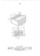 Магнитооптическая головка (патент 356680)