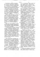 Установка для обработки внутренних поверхностей труб (патент 443736)