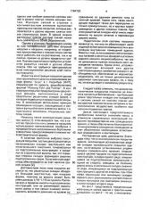 Многопролетное покрытие здания (патент 1784720)
