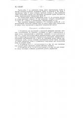 Устройство для внутренней и наружной промывки грузовых вагонов (патент 133487)