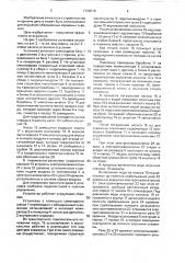 Установка для осушения взрывных скважин (патент 1728379)