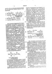 Олигонуклеотид в качестве расщепляемого зонда и способ его получения (патент 2000300)