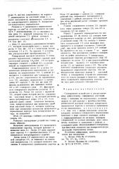 Сканирующее устройство (патент 564593)